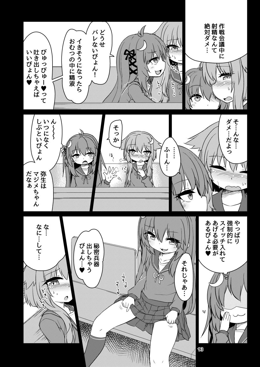 試し読み 4
