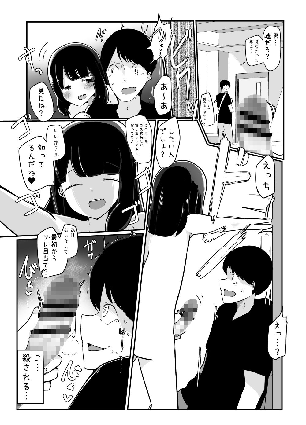 試し読み 3