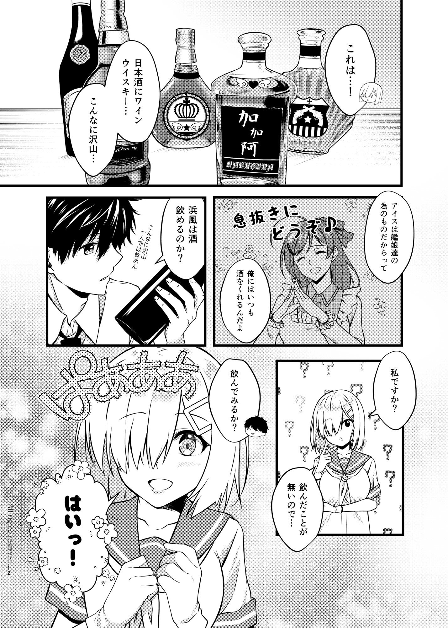 試し読み 3
