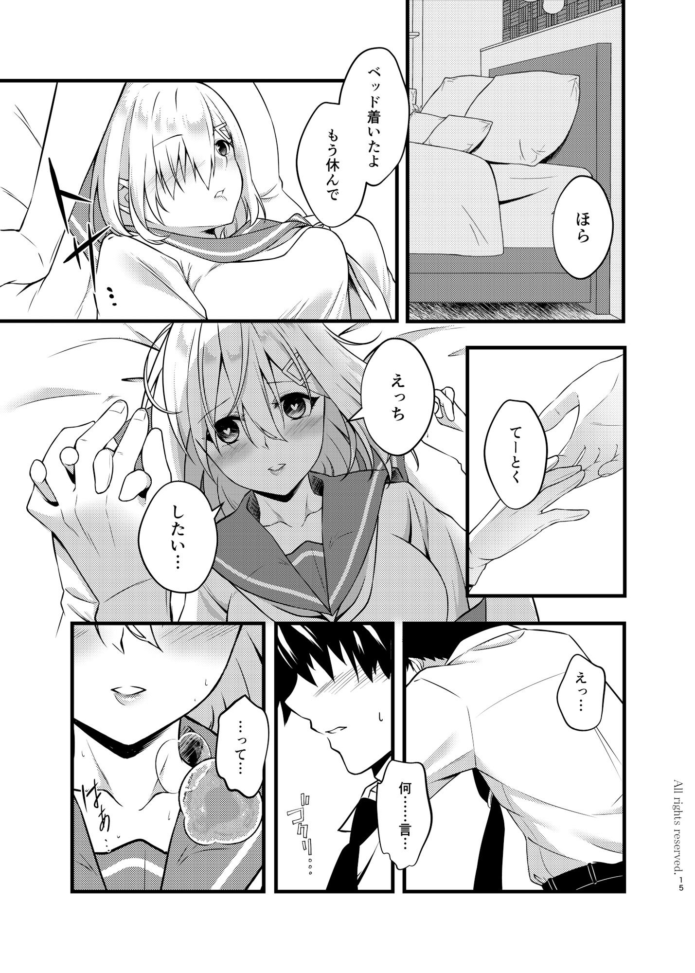 試し読み 4
