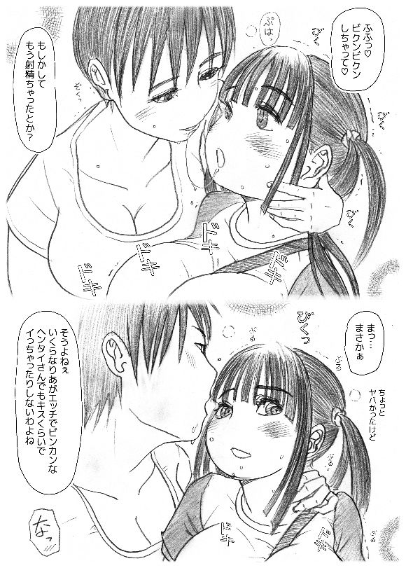 試し読み 7