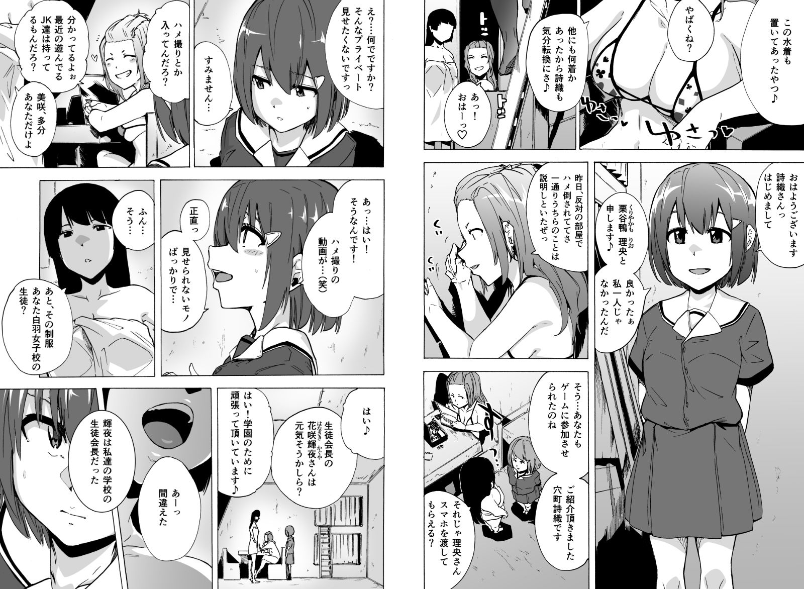 試し読み 2