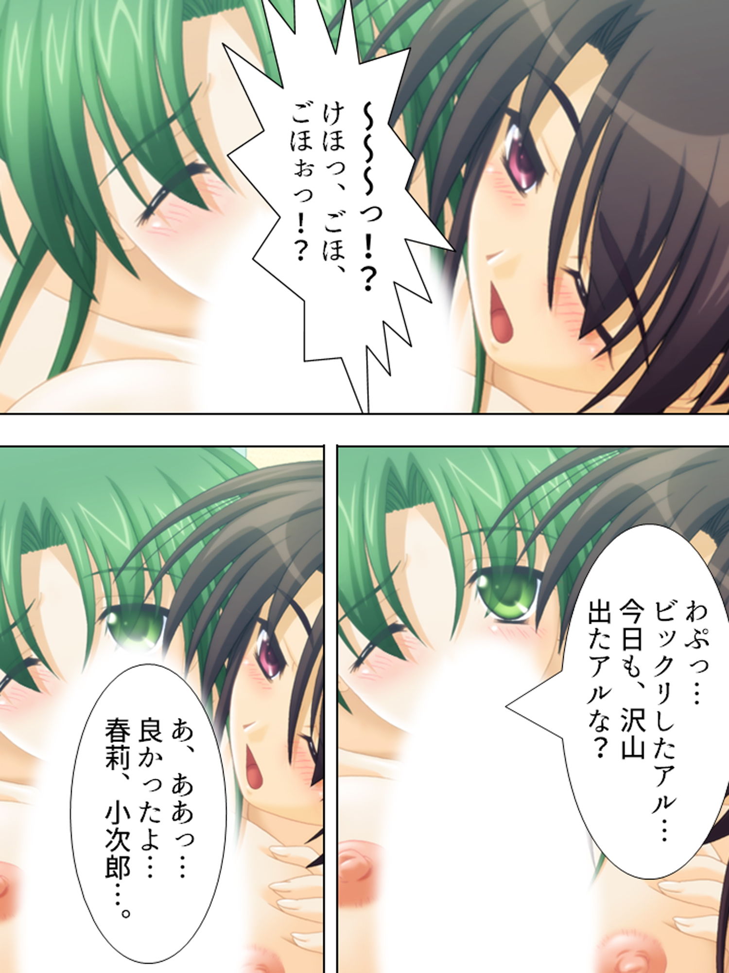 試し読み 7