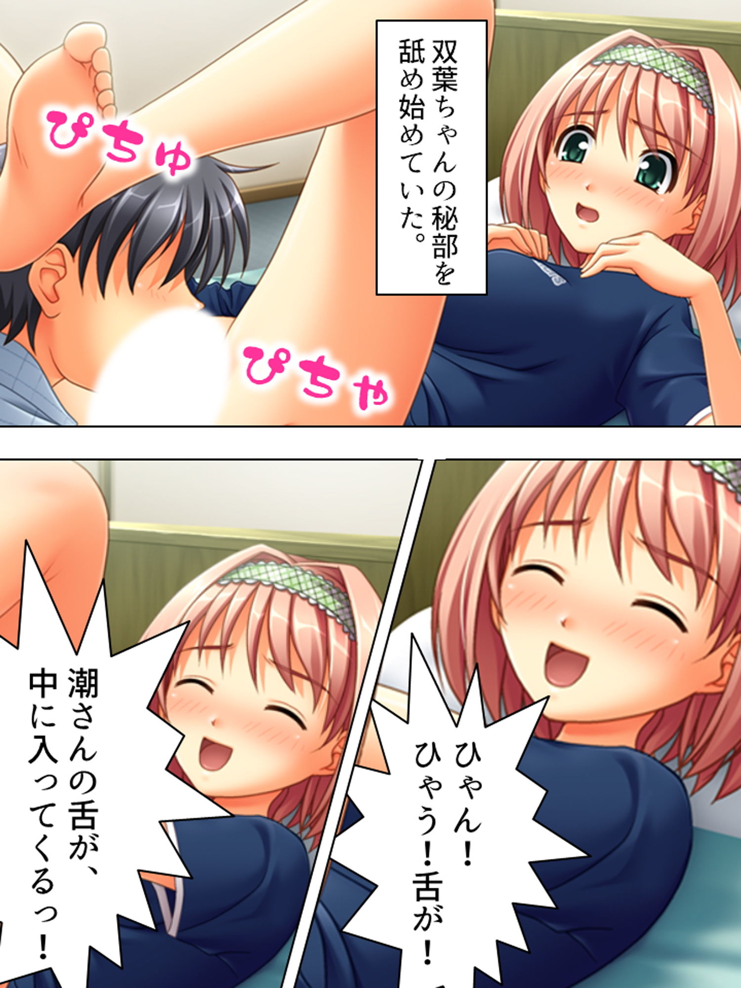 試し読み 3