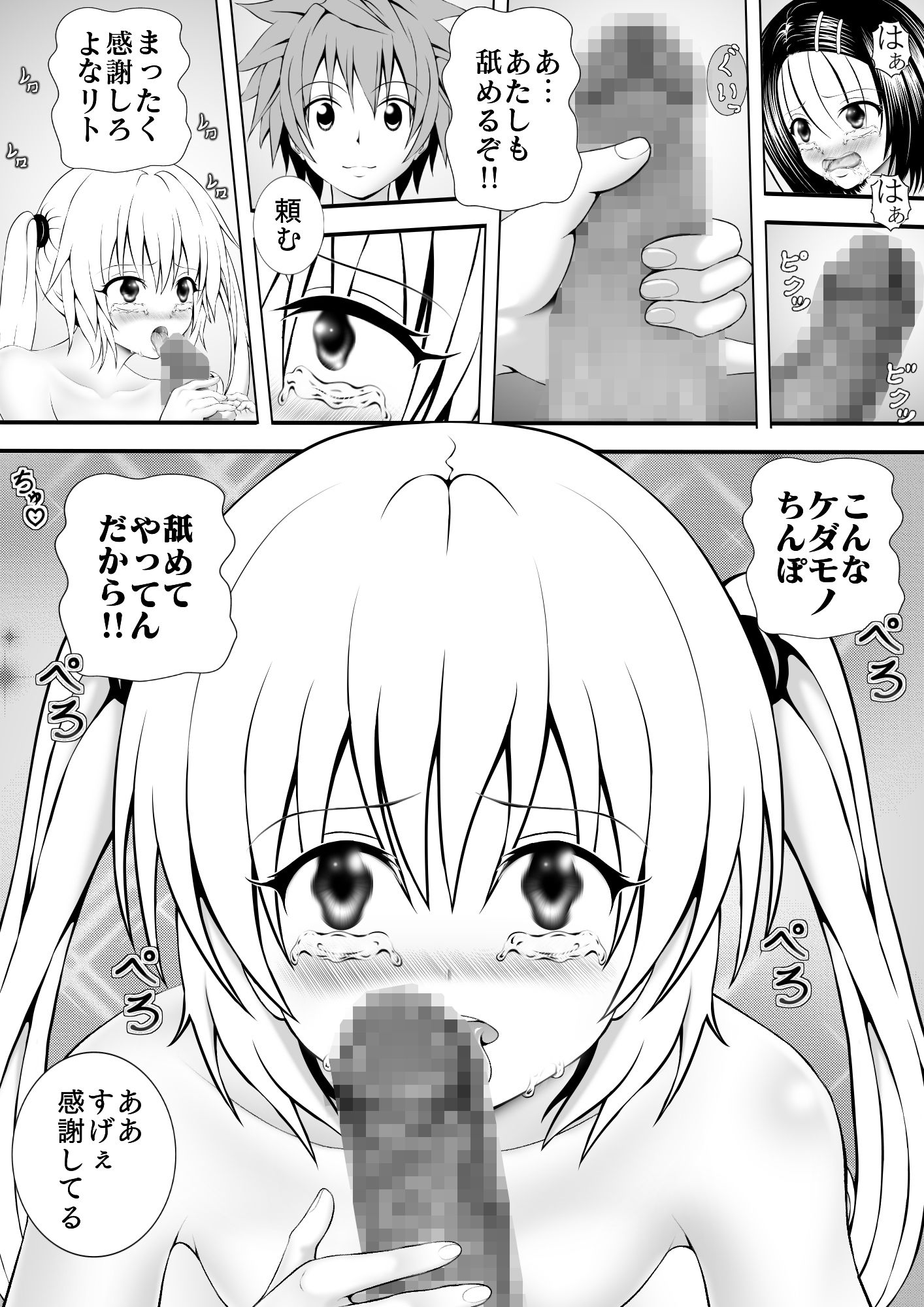 試し読み 4
