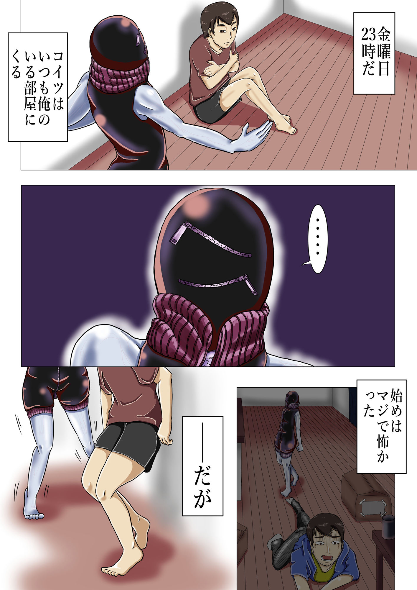 試し読み 5