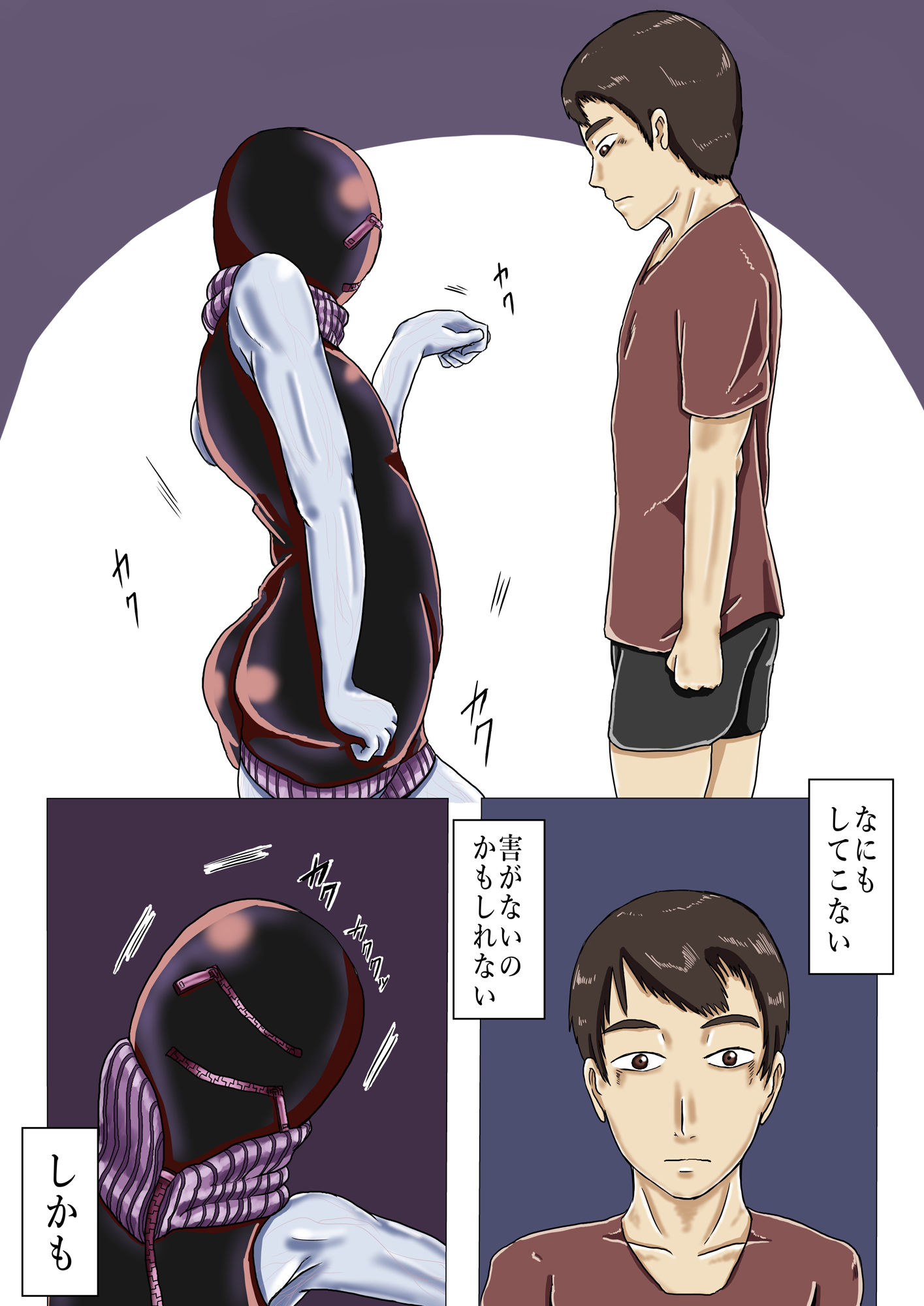 試し読み 6