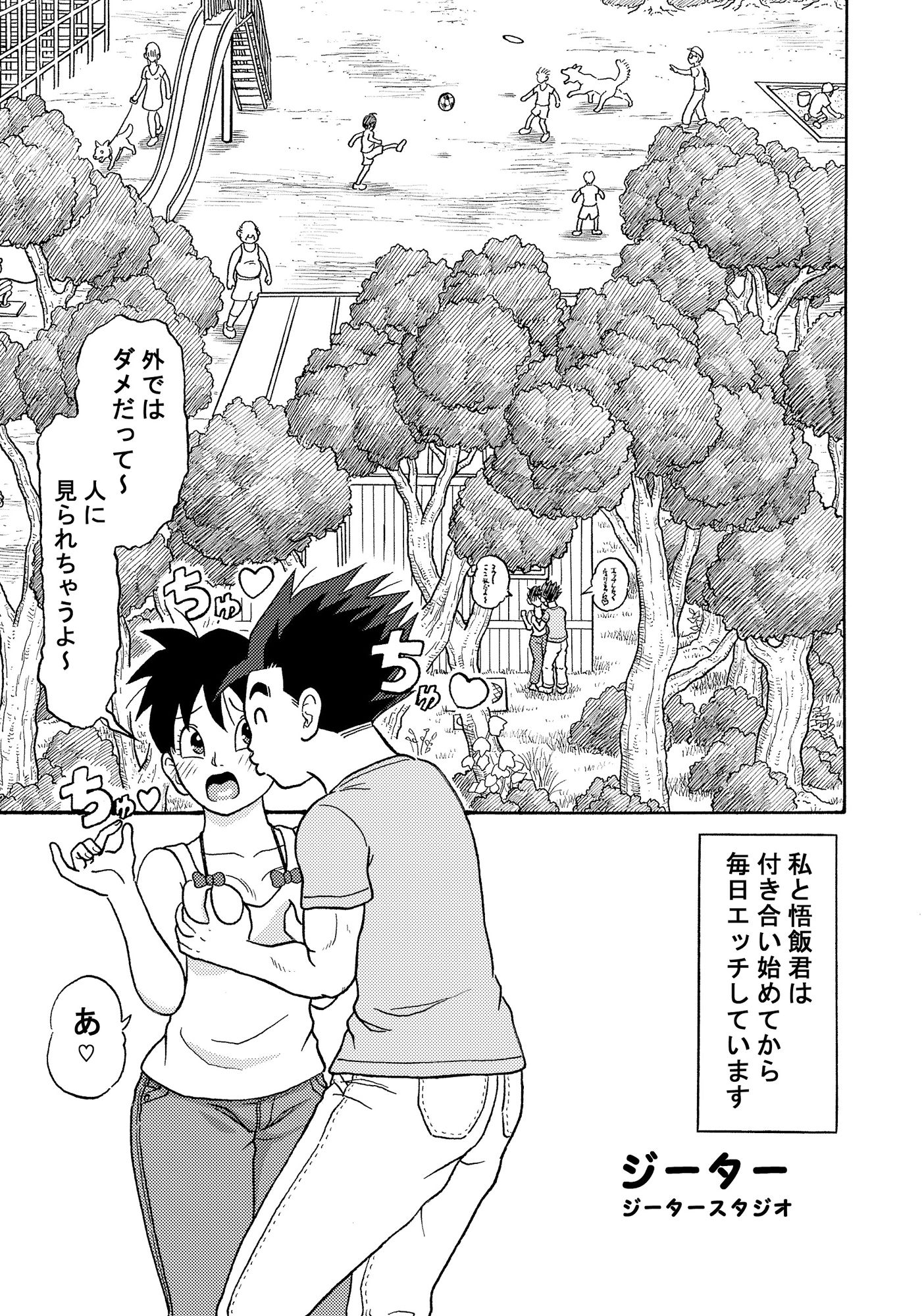 試し読み 1