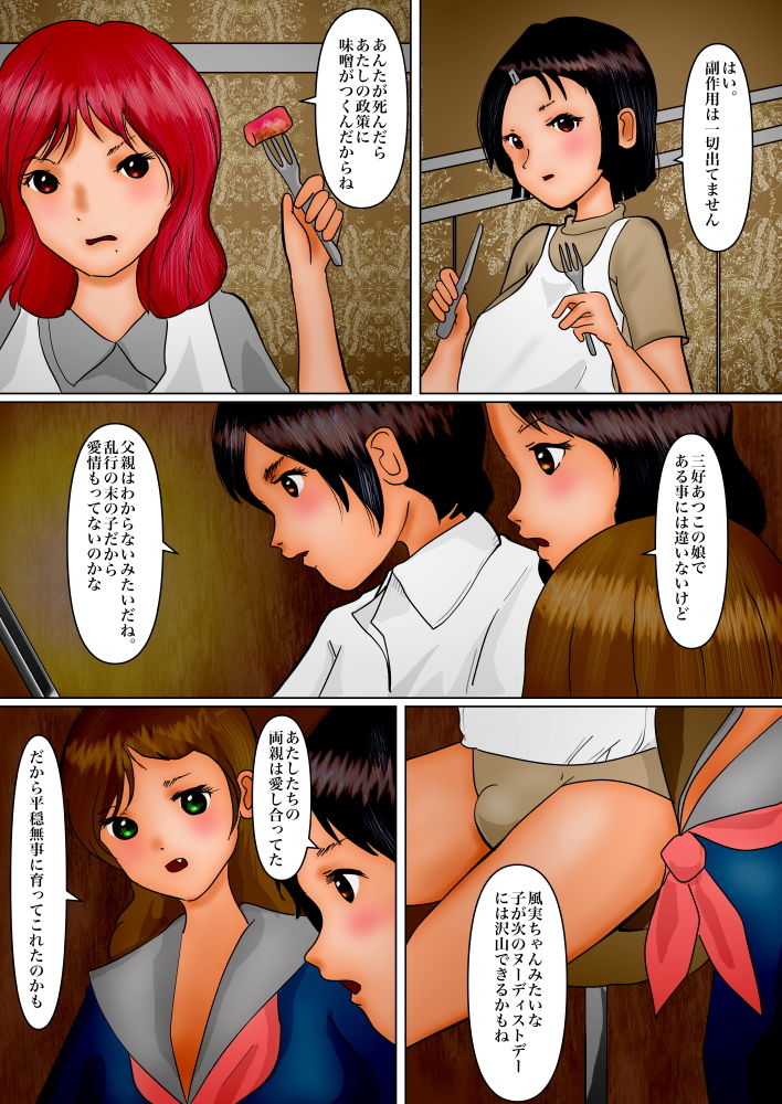 試し読み 7