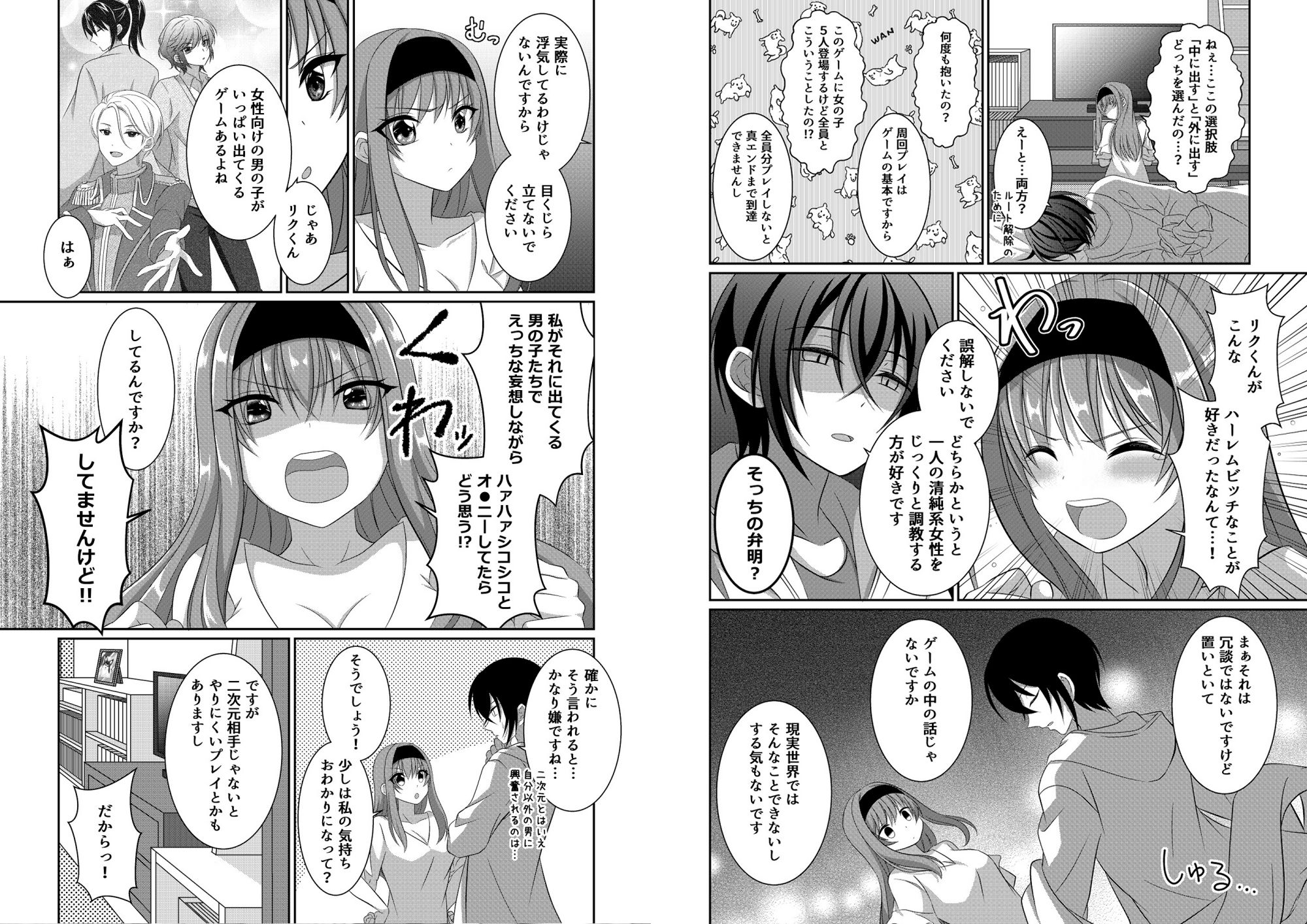 試し読み 2