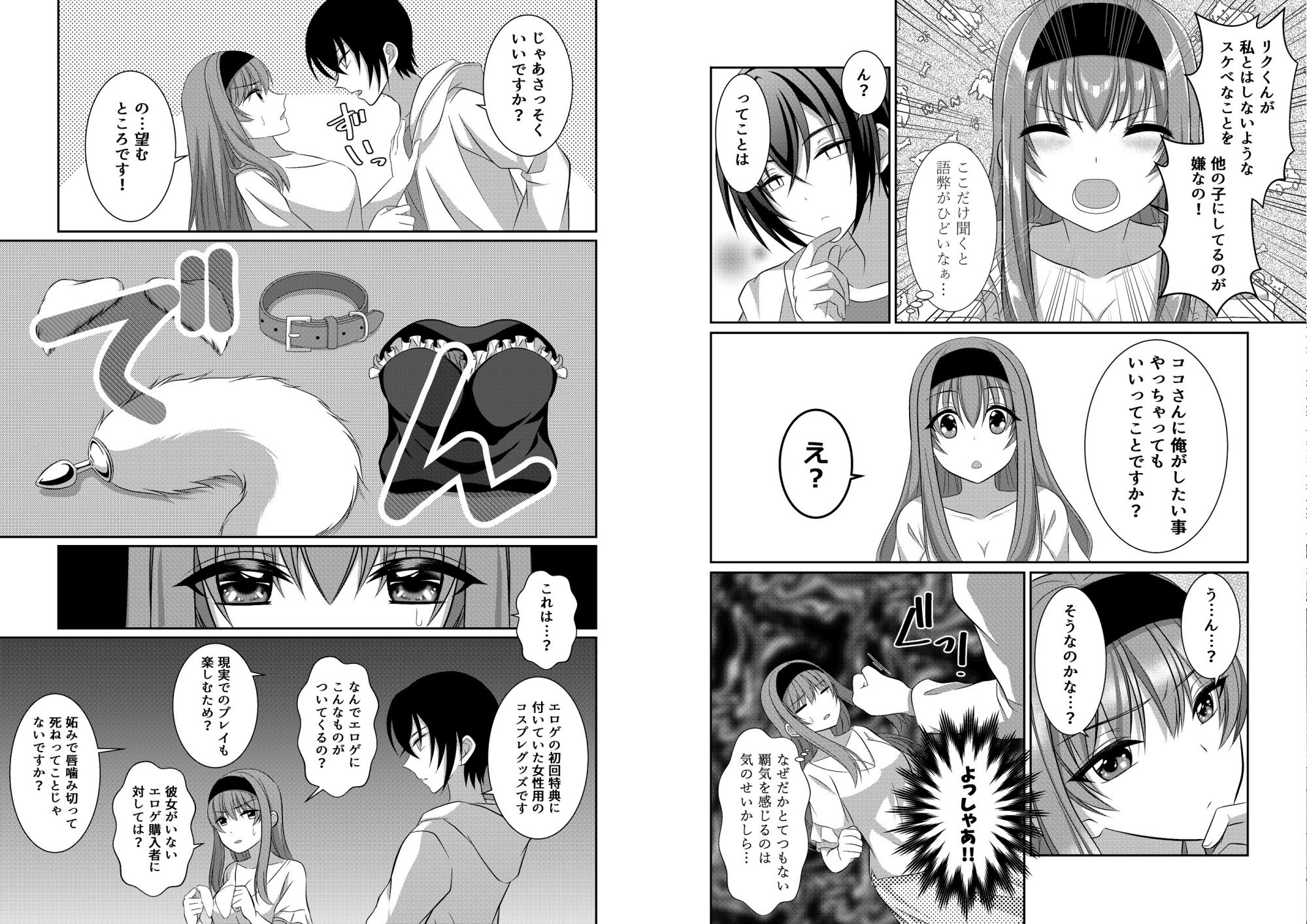 試し読み 3