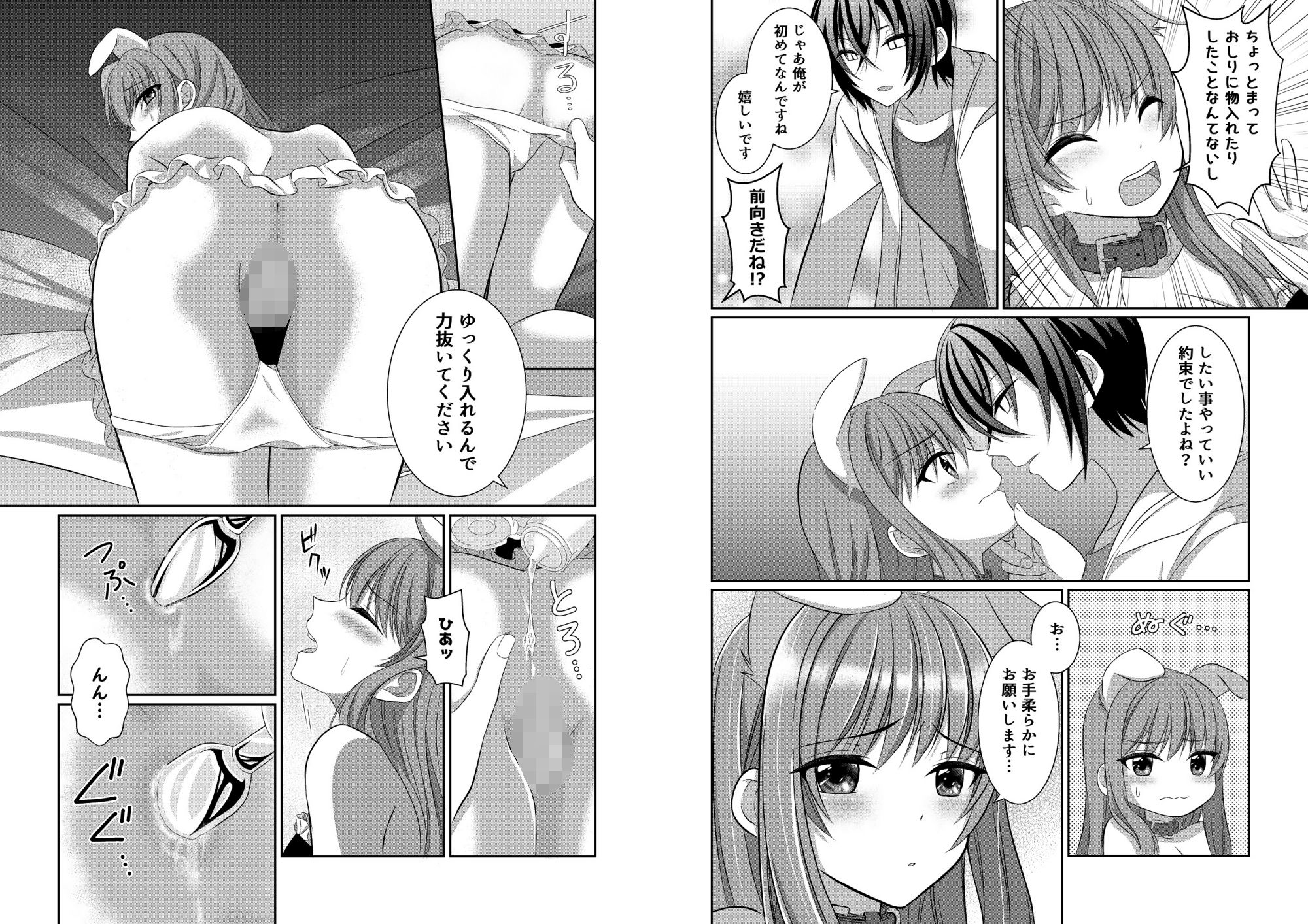 試し読み 5