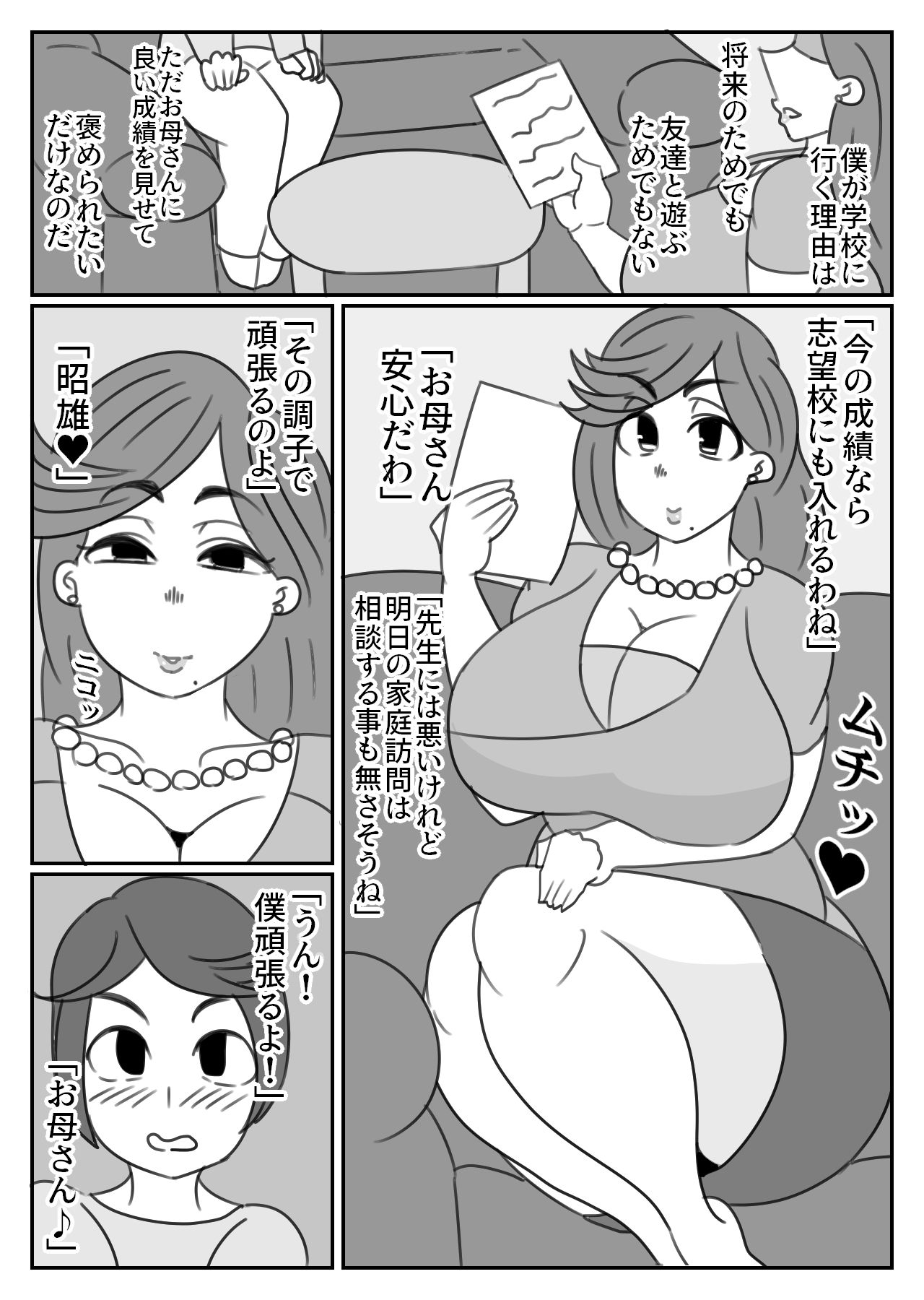 試し読み 1