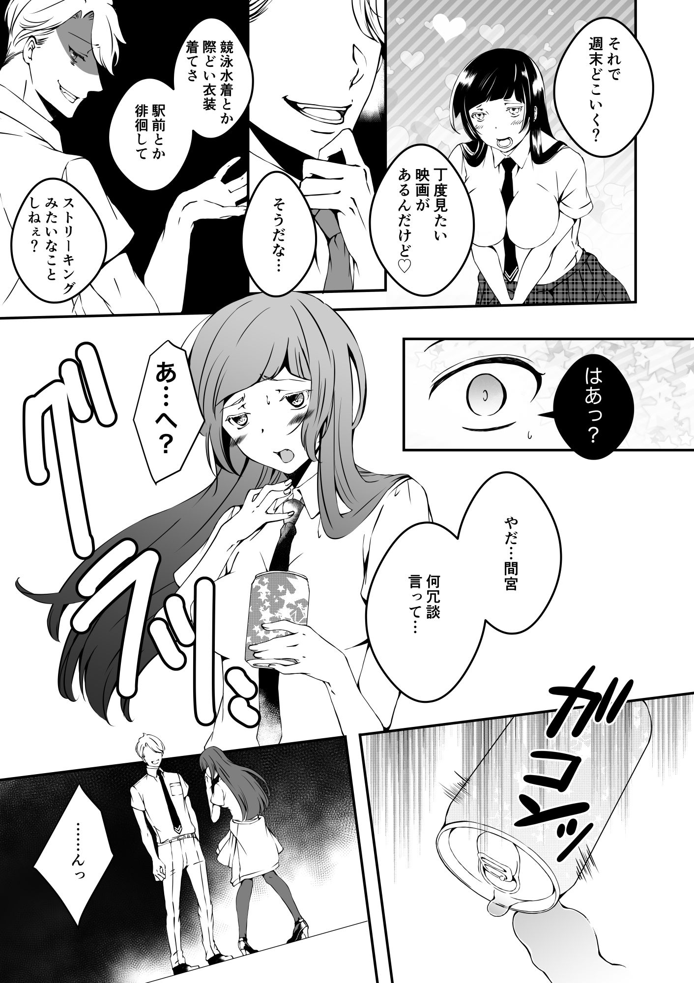 試し読み 7