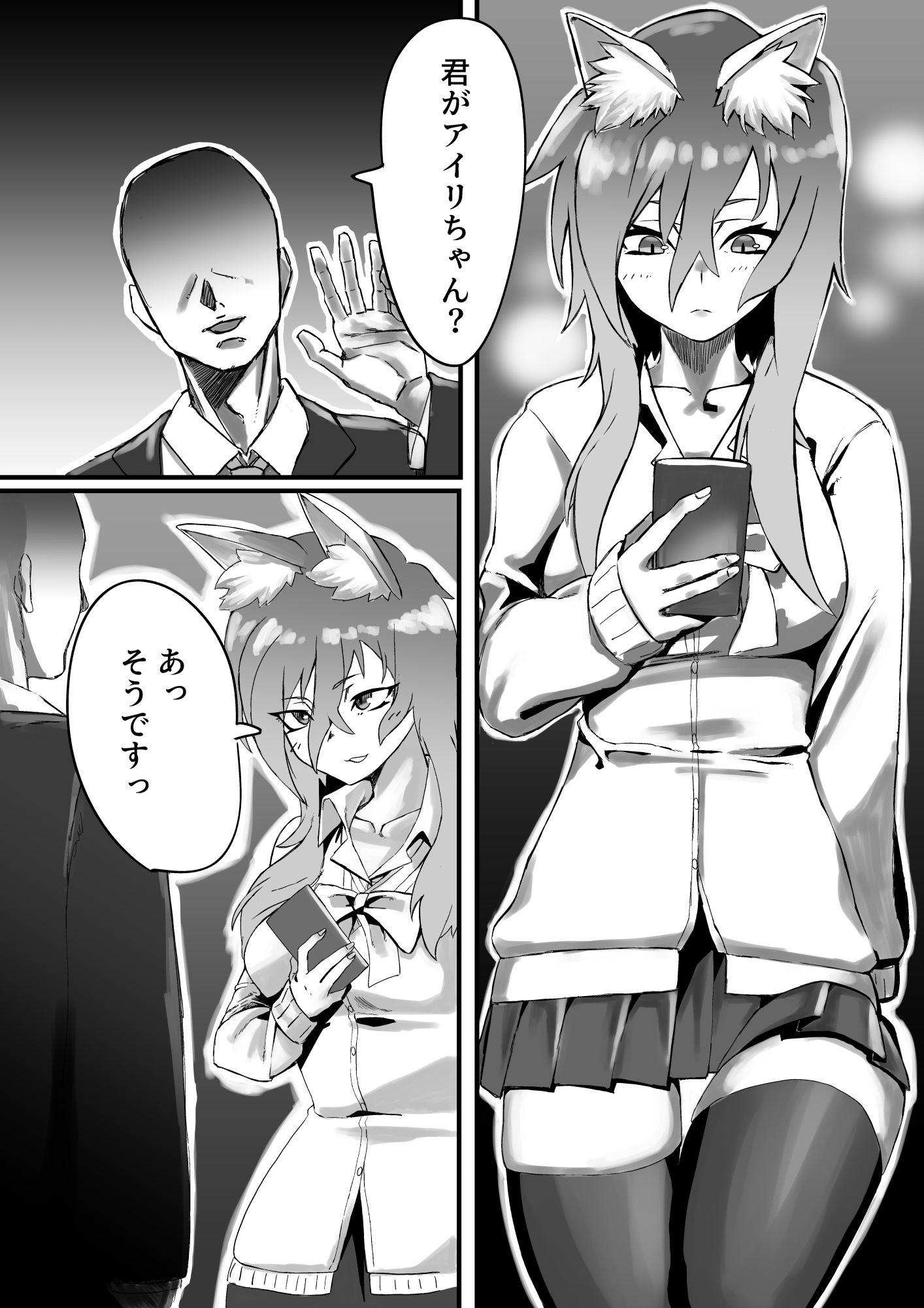 試し読み 2