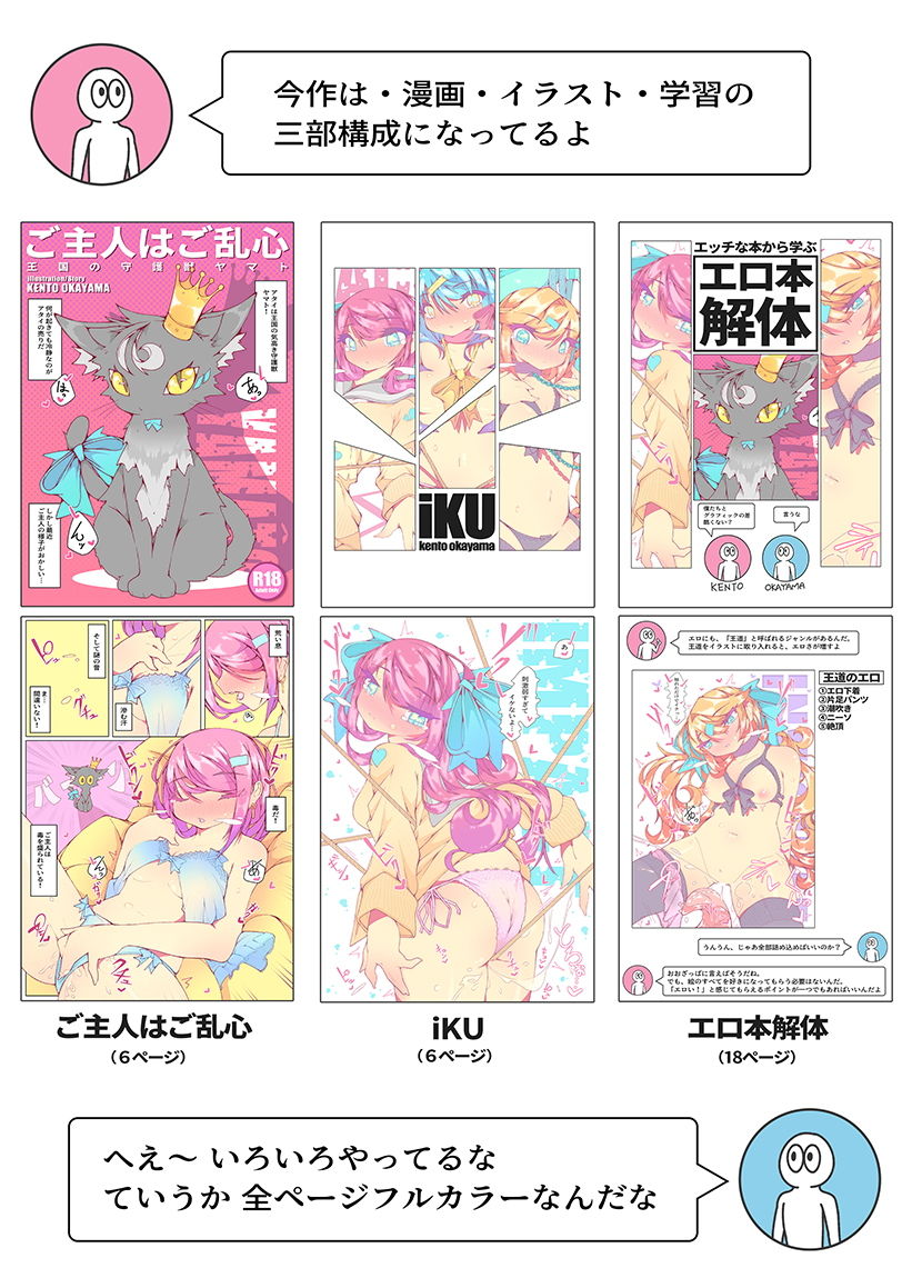 試し読み 6