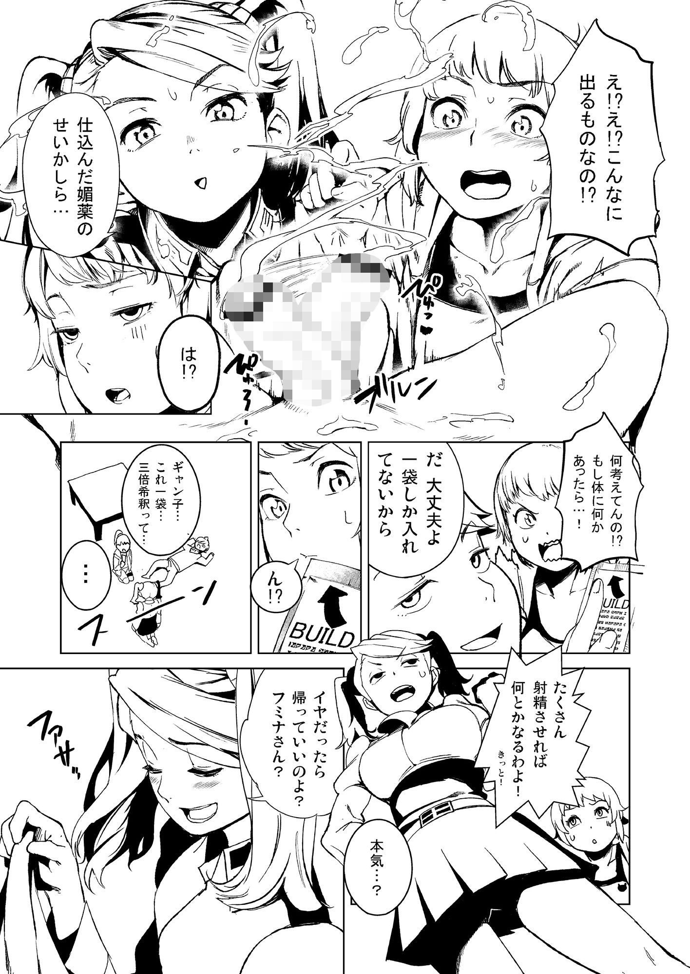 試し読み 2
