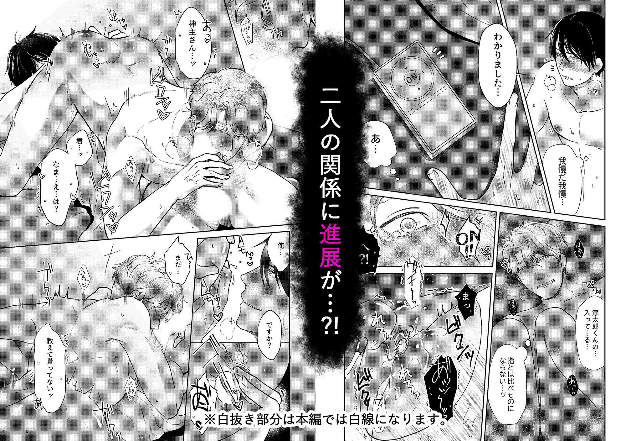 試し読み 6