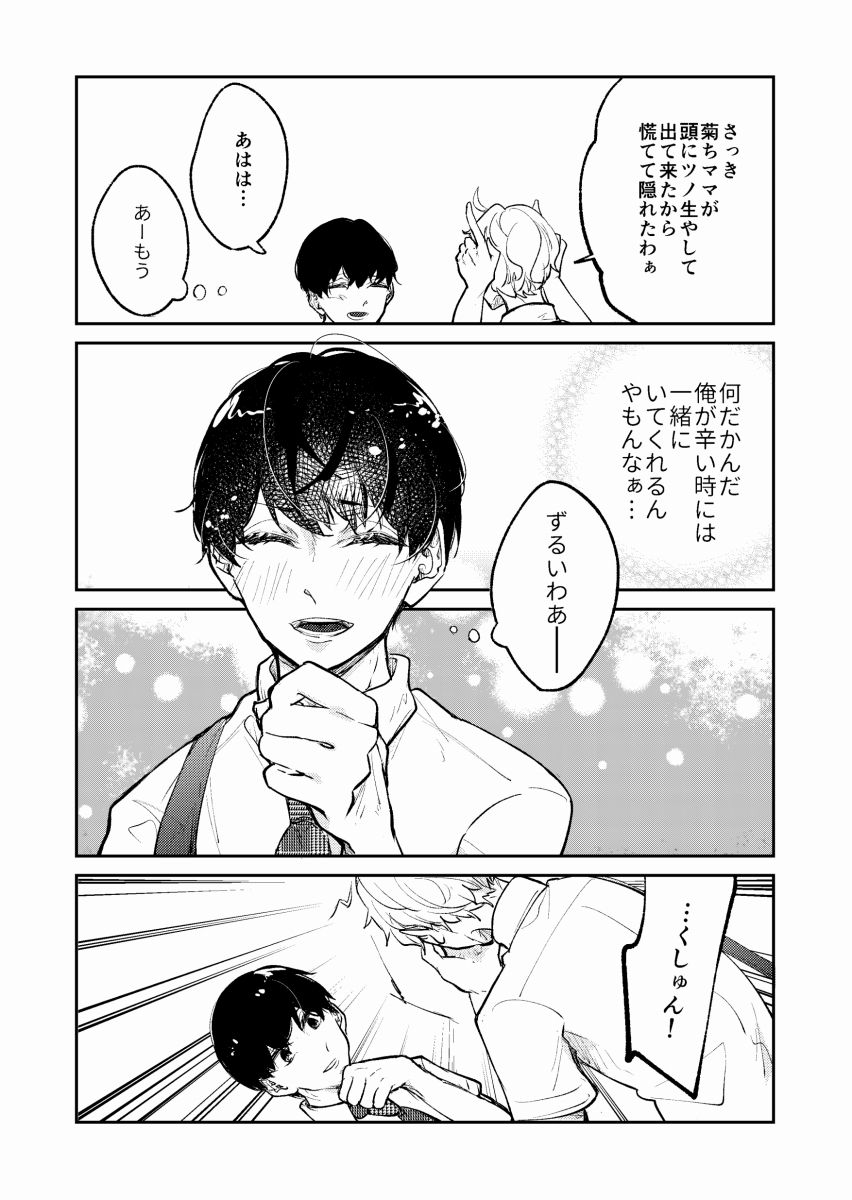 試し読み 7