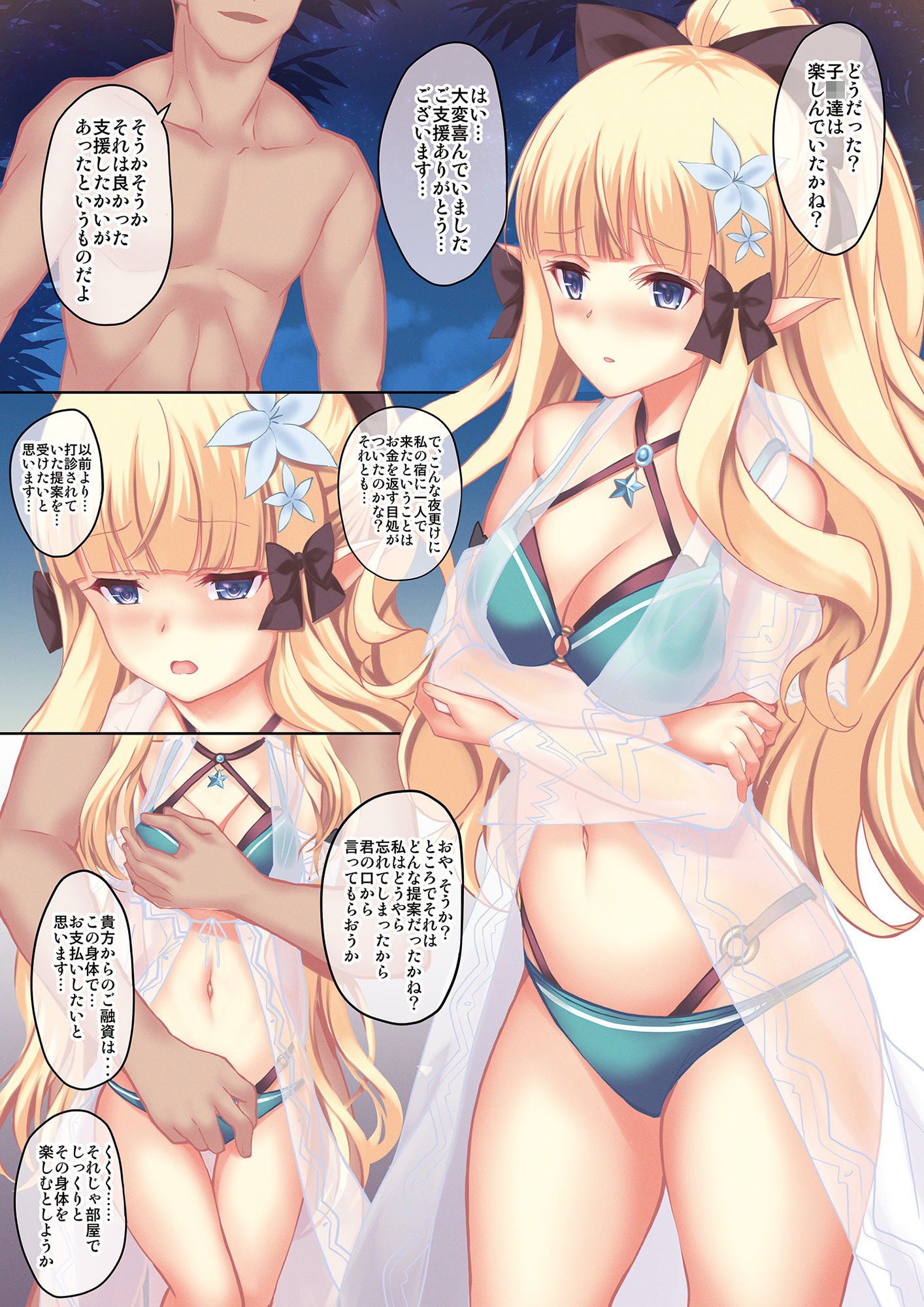 試し読み 4