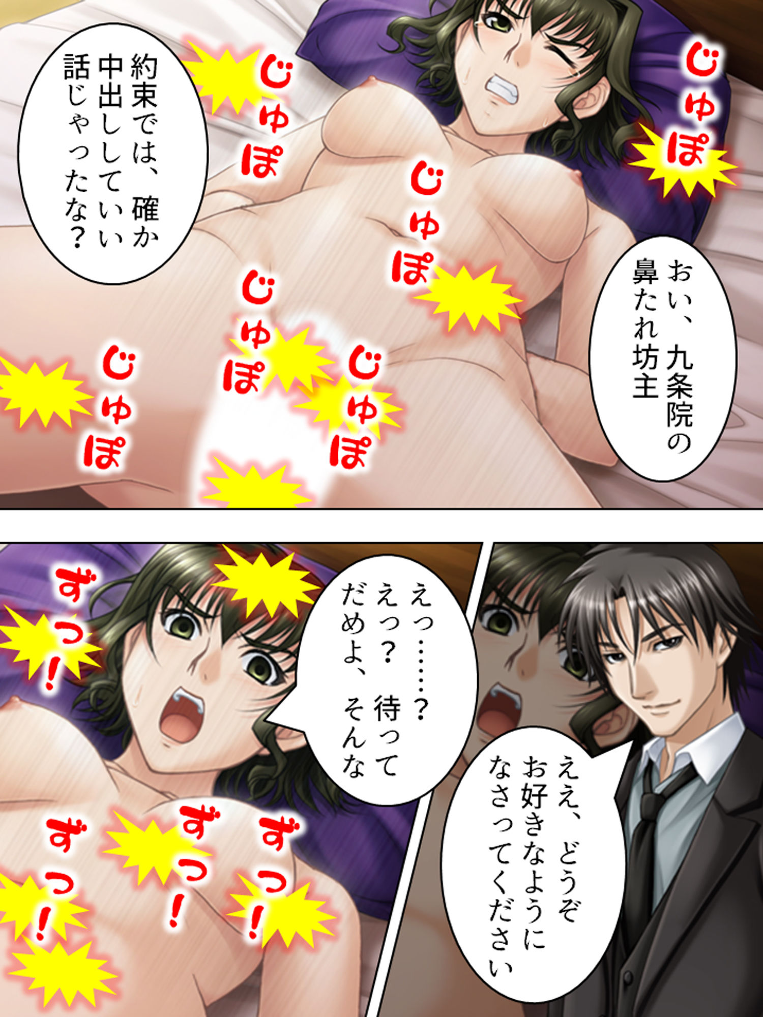 試し読み 9