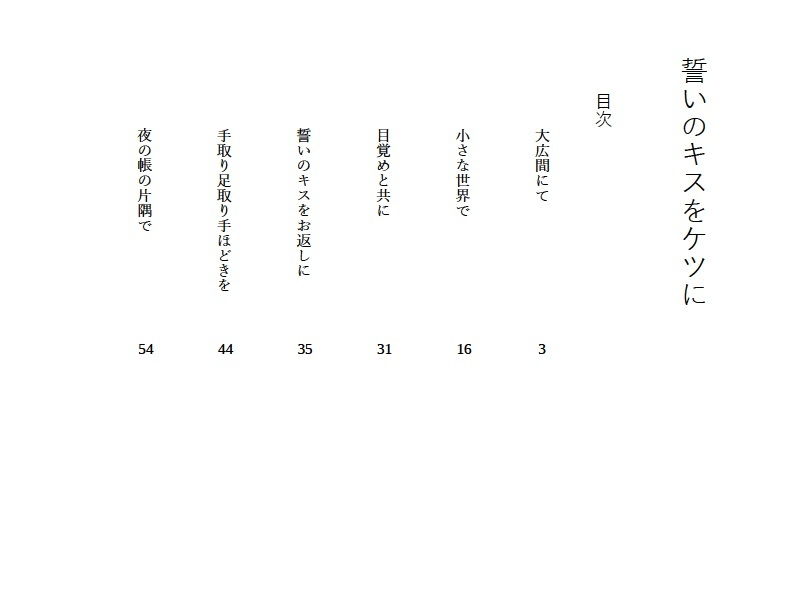 試し読み 1