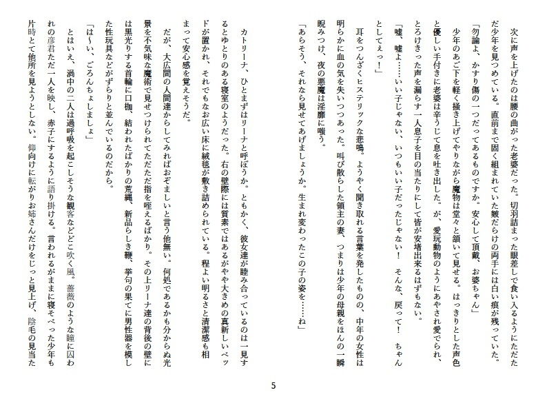 試し読み 4