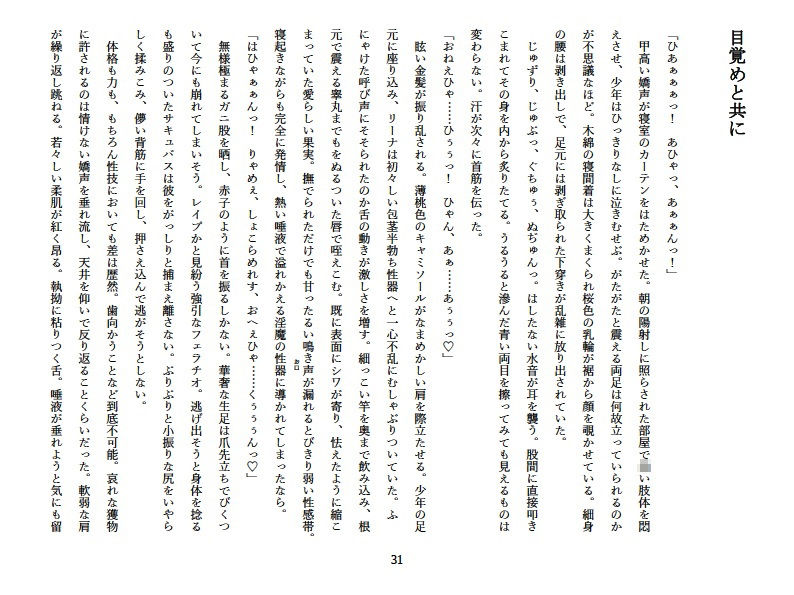 試し読み 6