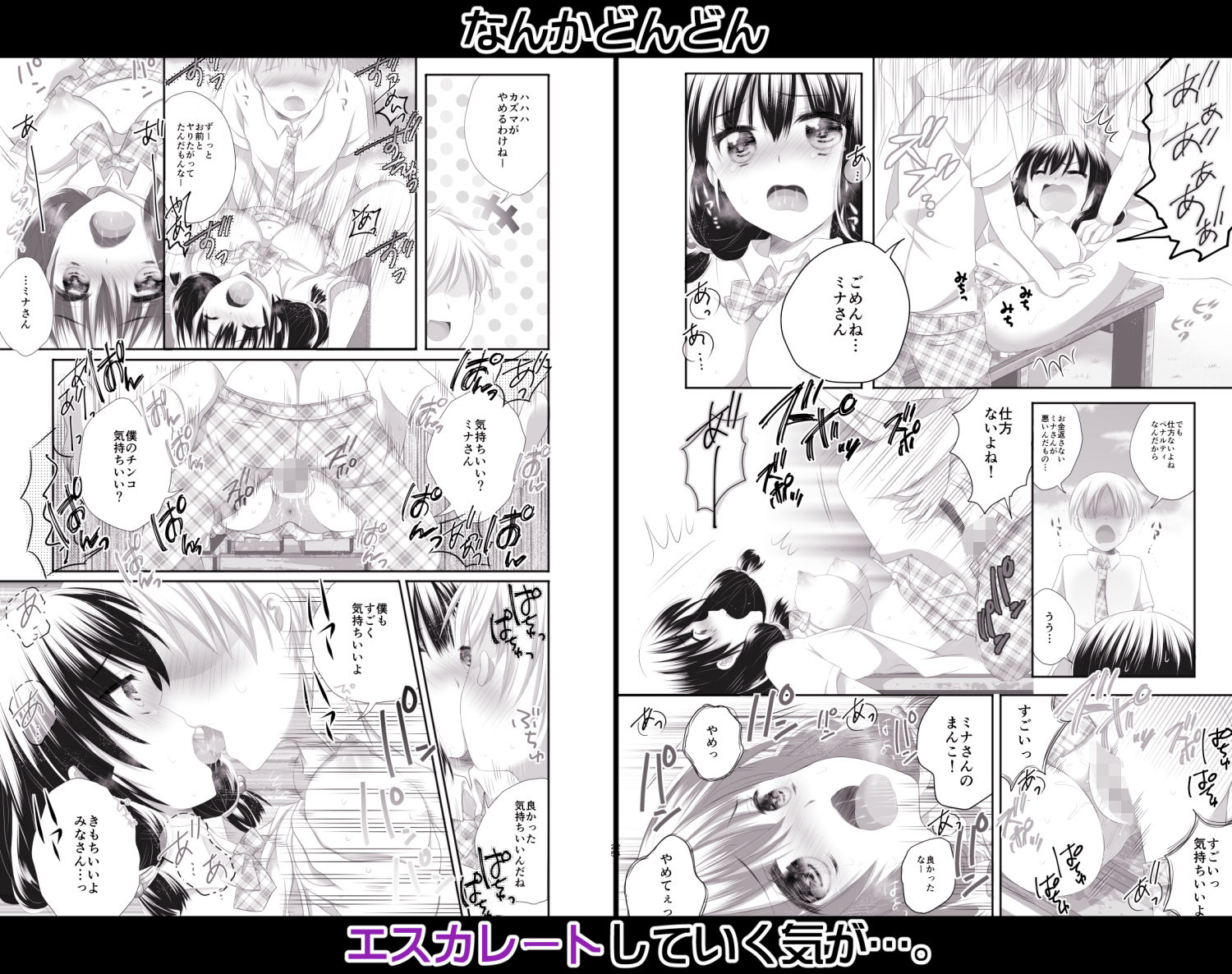 試し読み 3