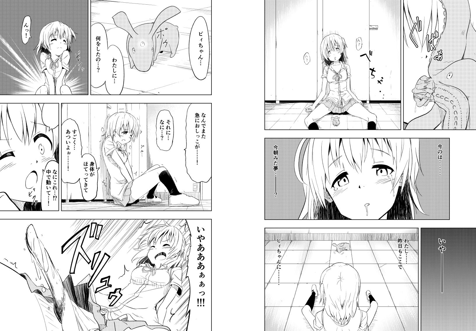 試し読み 7