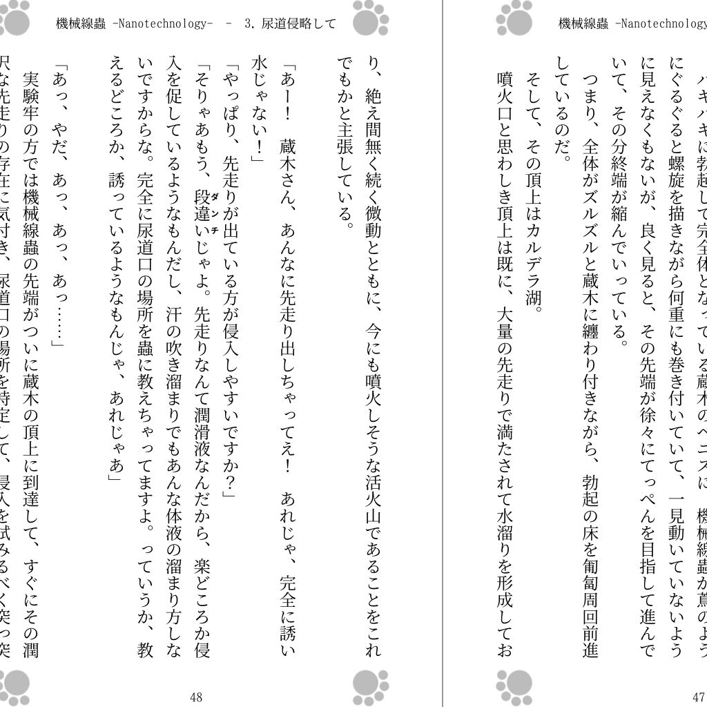 試し読み 1