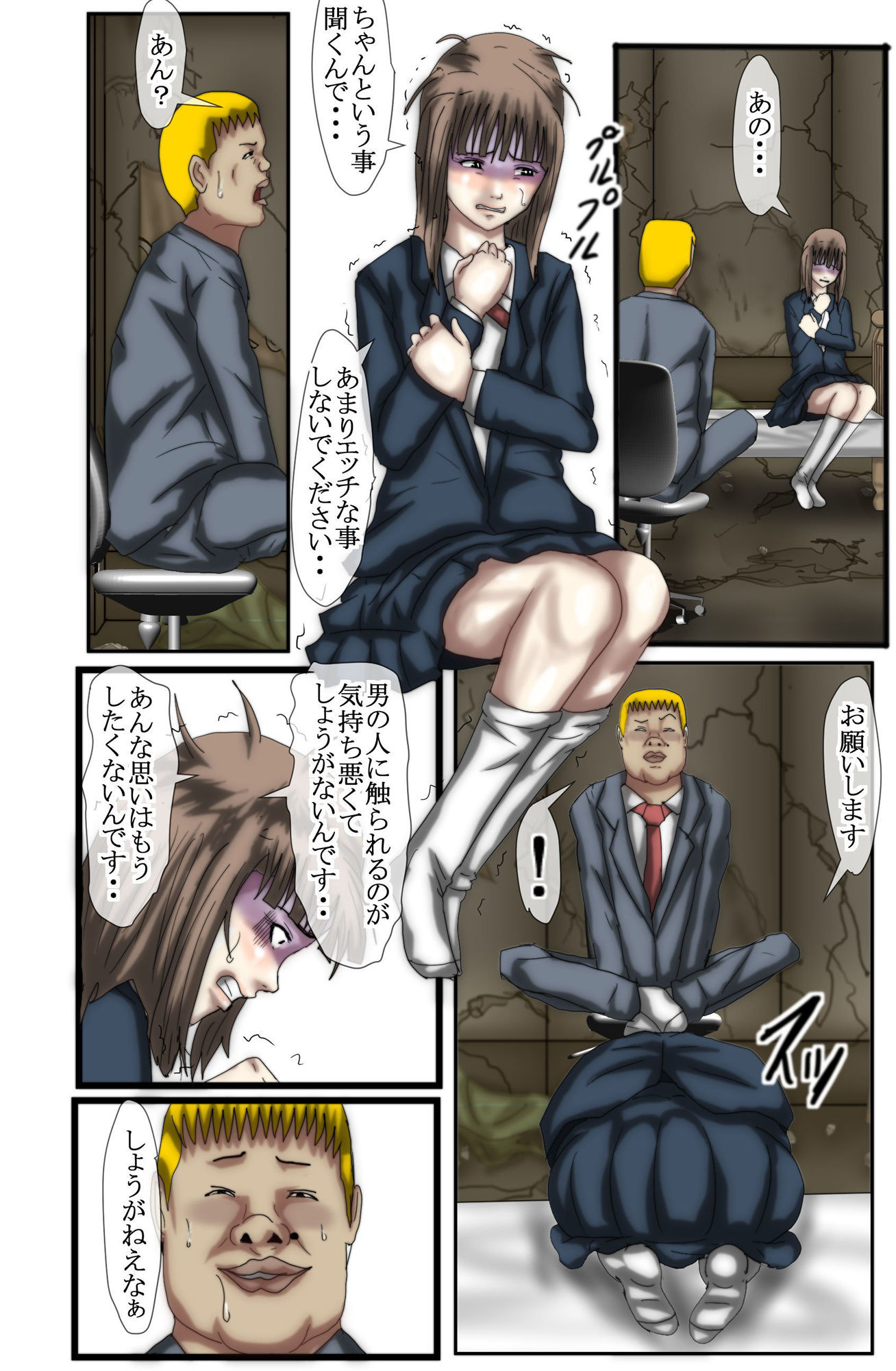 試し読み 4