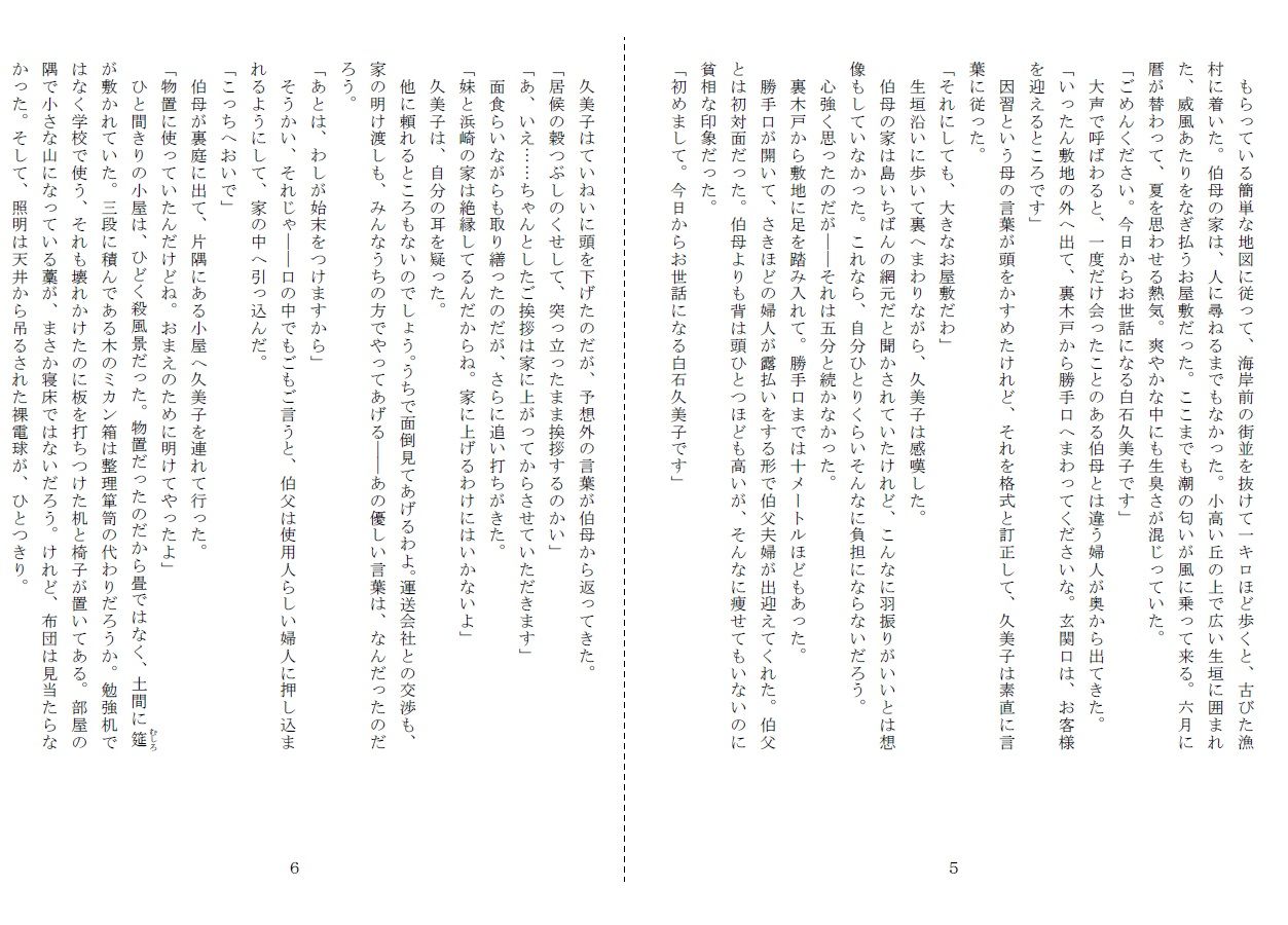 試し読み 3