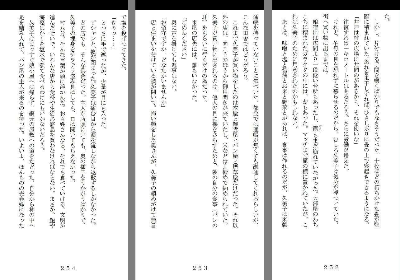 試し読み 6