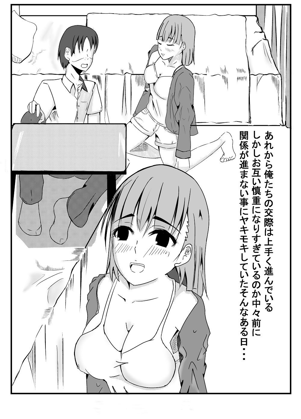 試し読み 1