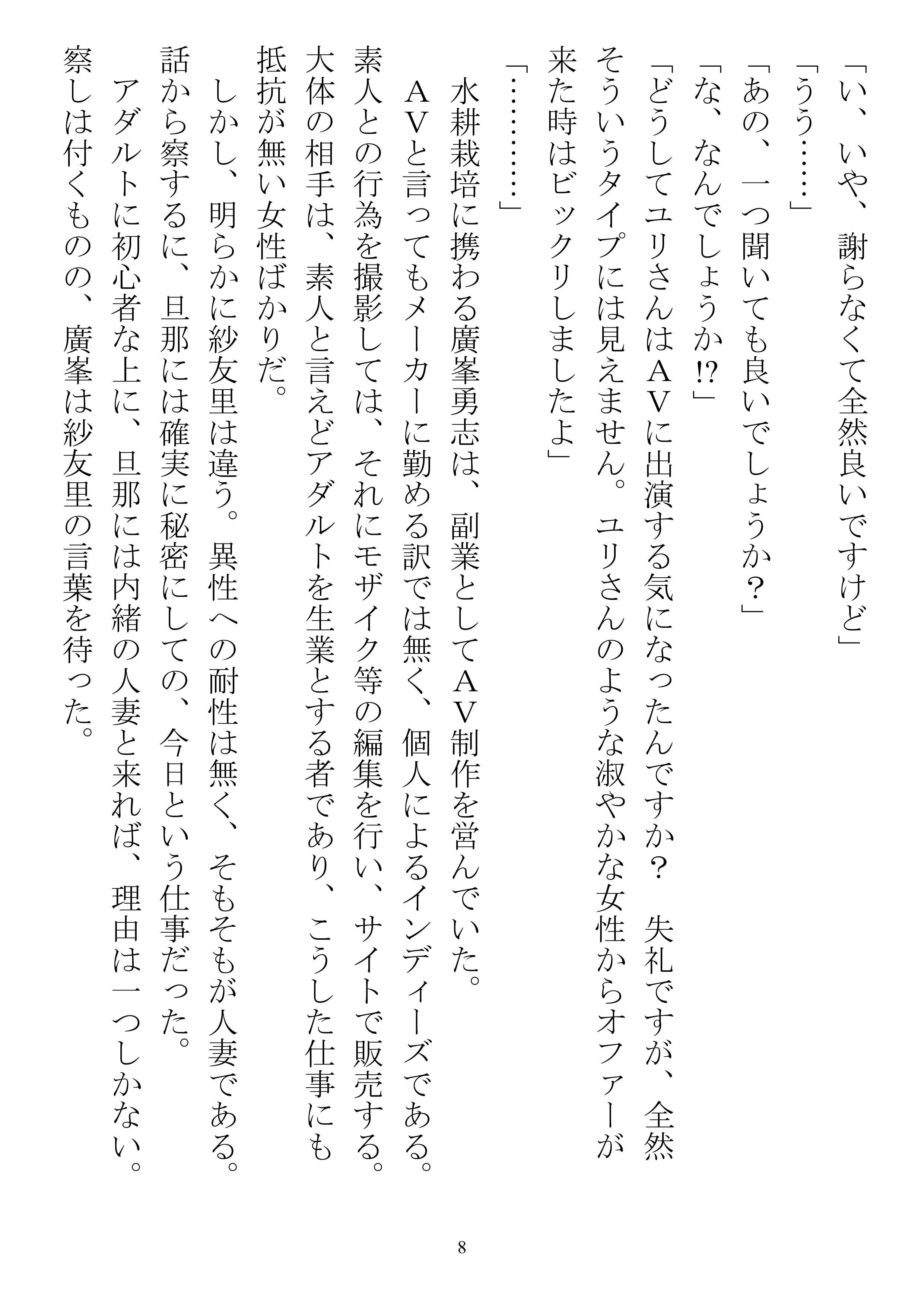 試し読み 3