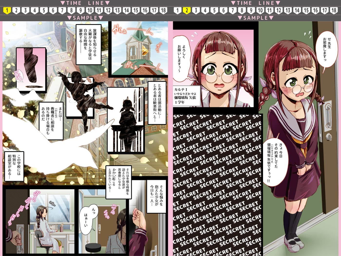 試し読み 3