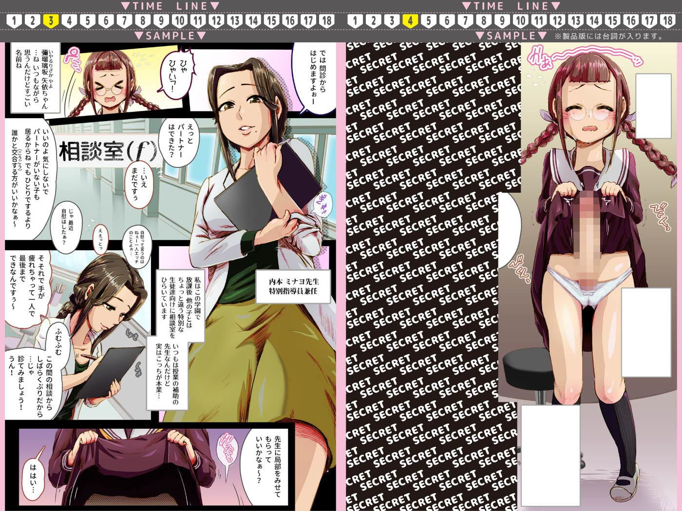 試し読み 4