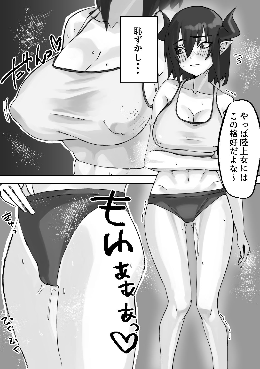 試し読み 7