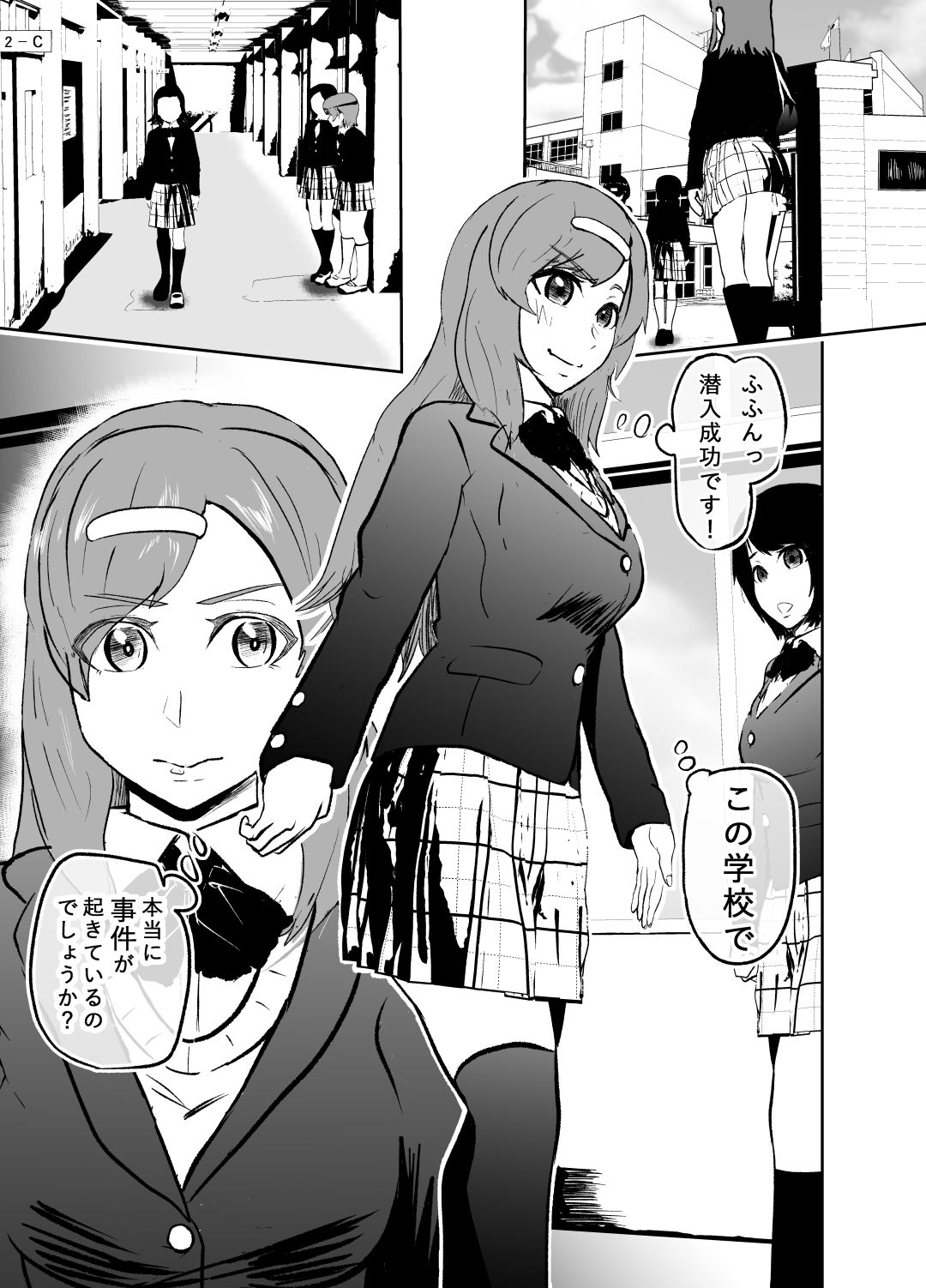 試し読み 3