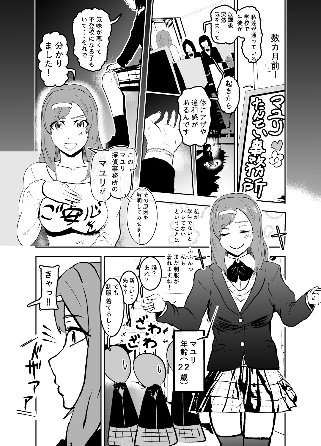 試し読み 4