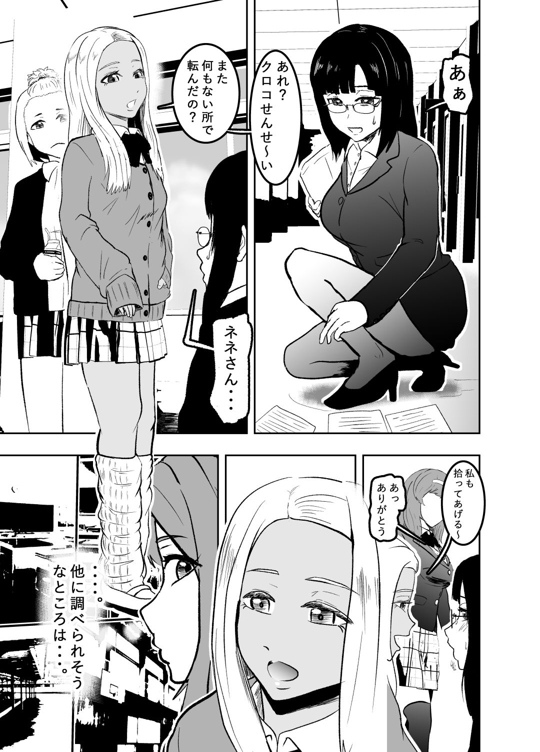 試し読み 5