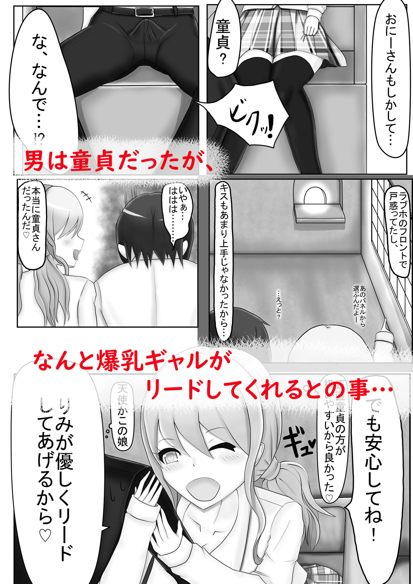 試し読み 2