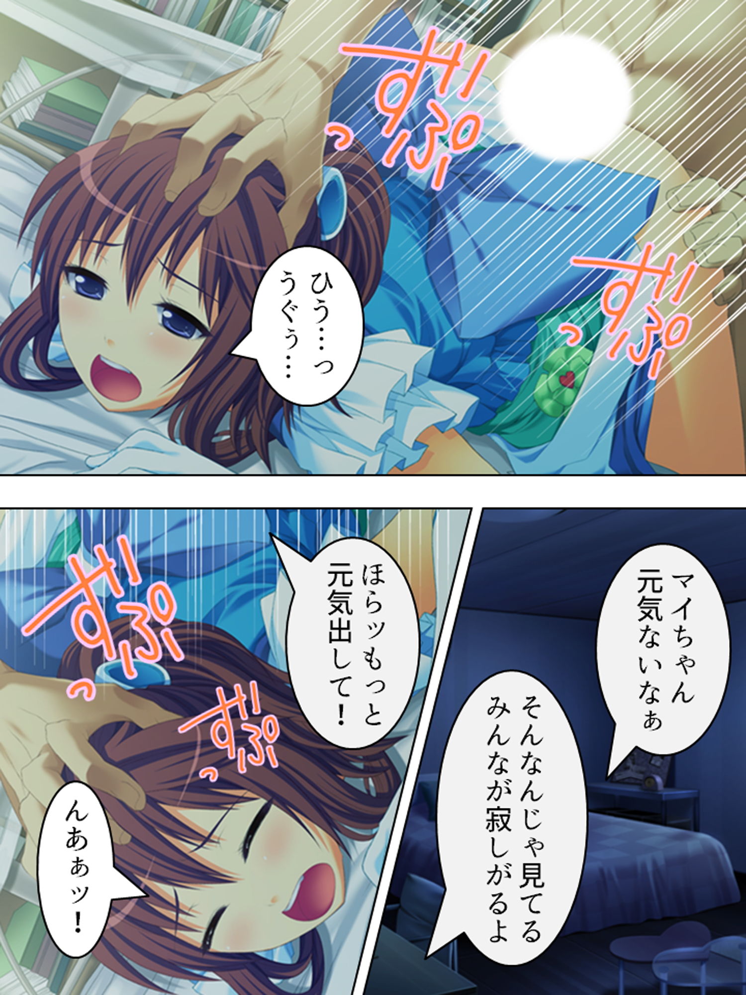 試し読み 8