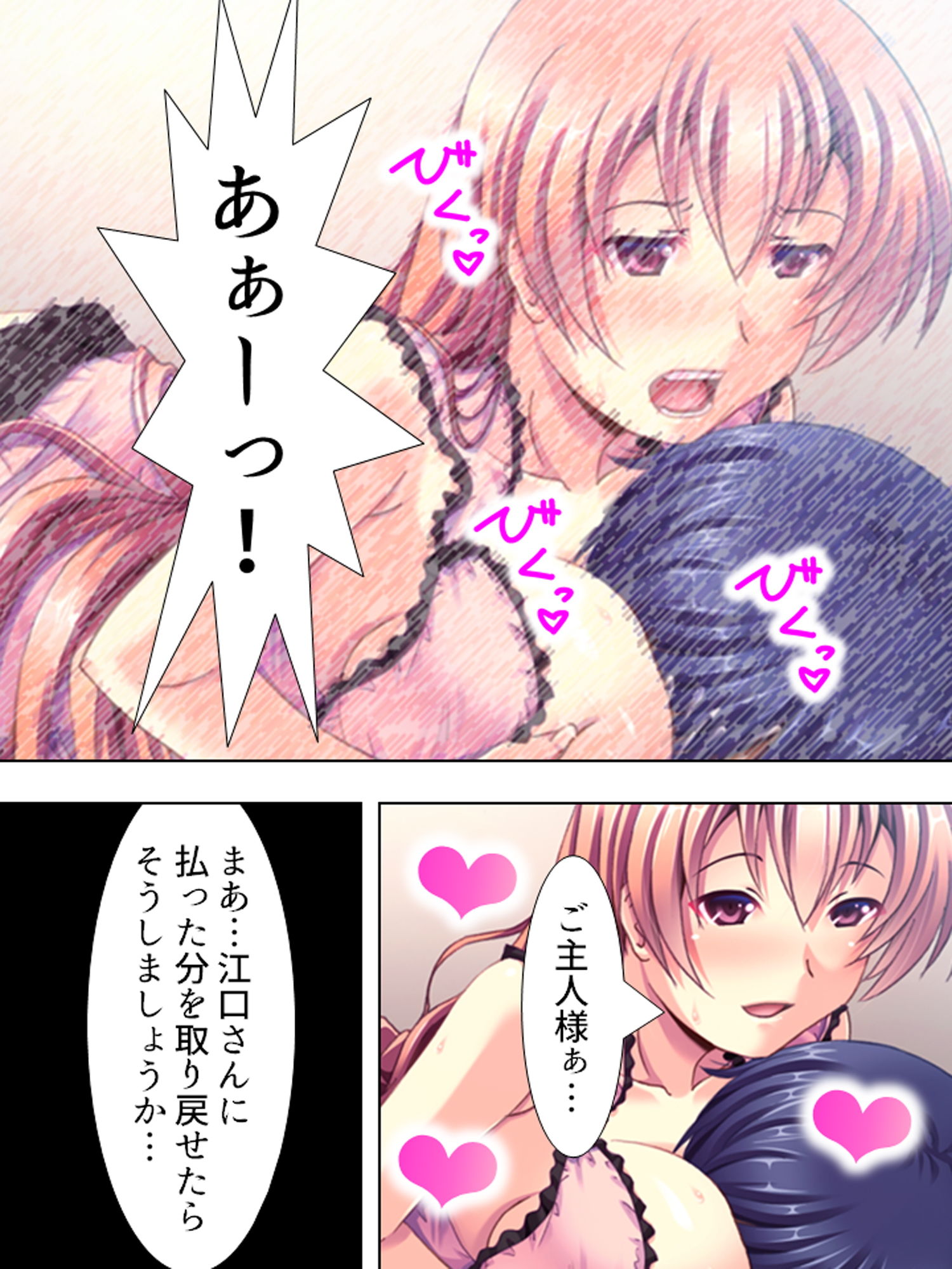 試し読み 10