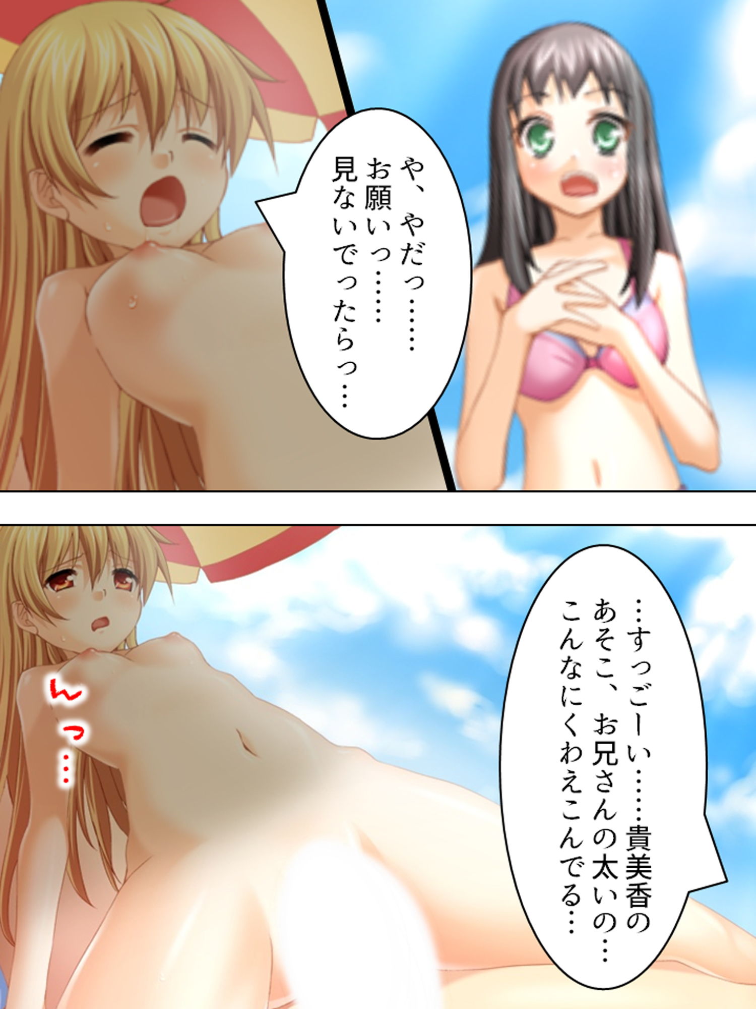 試し読み 9