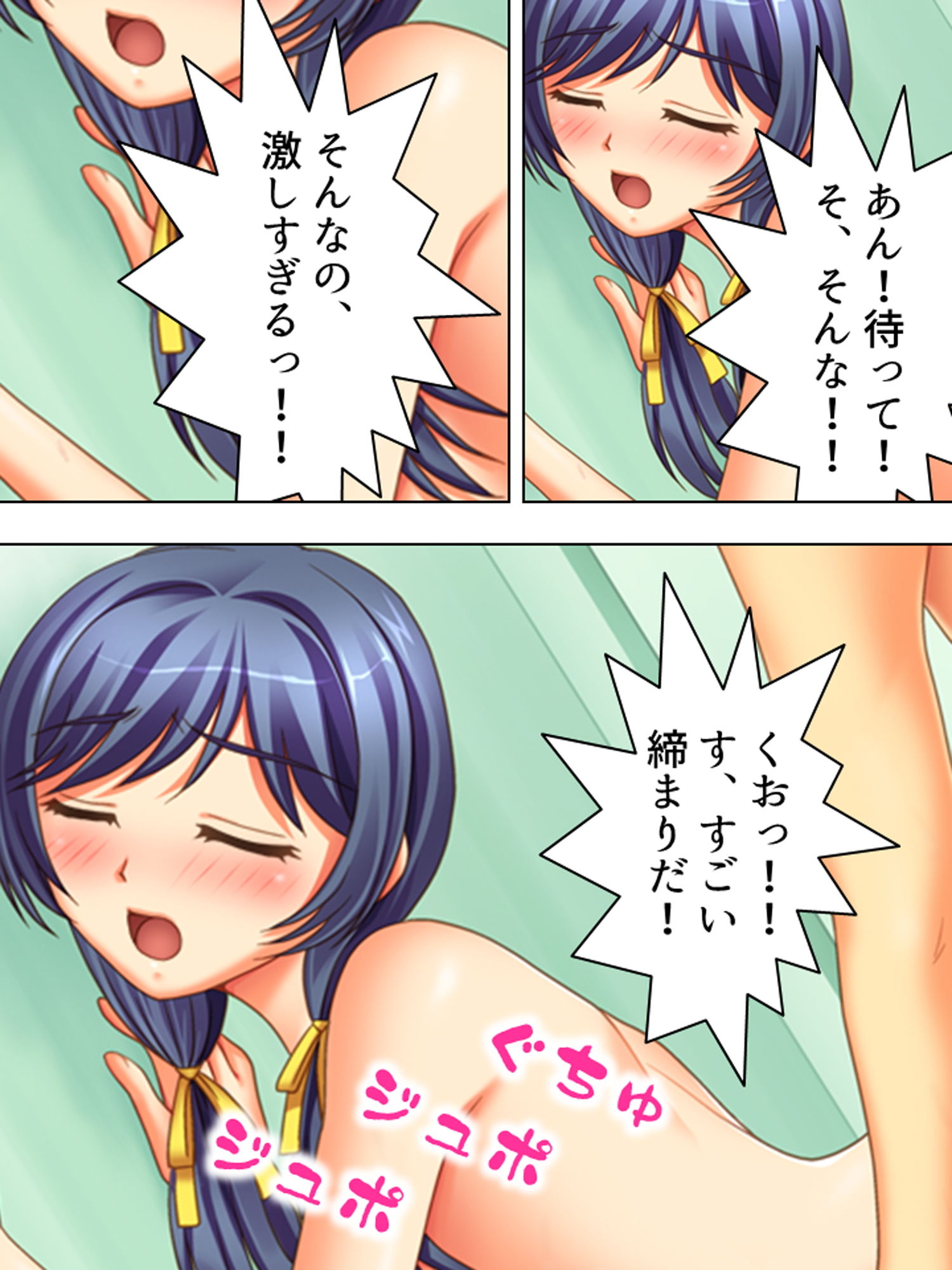 試し読み 8