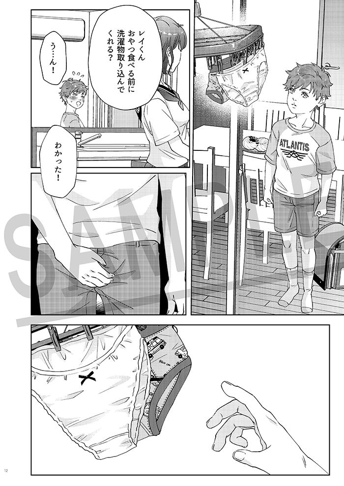 試し読み 3