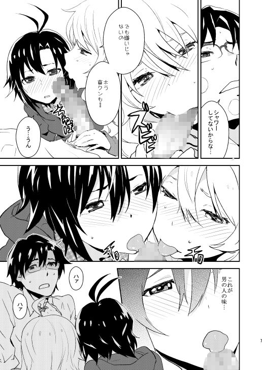 試し読み 4