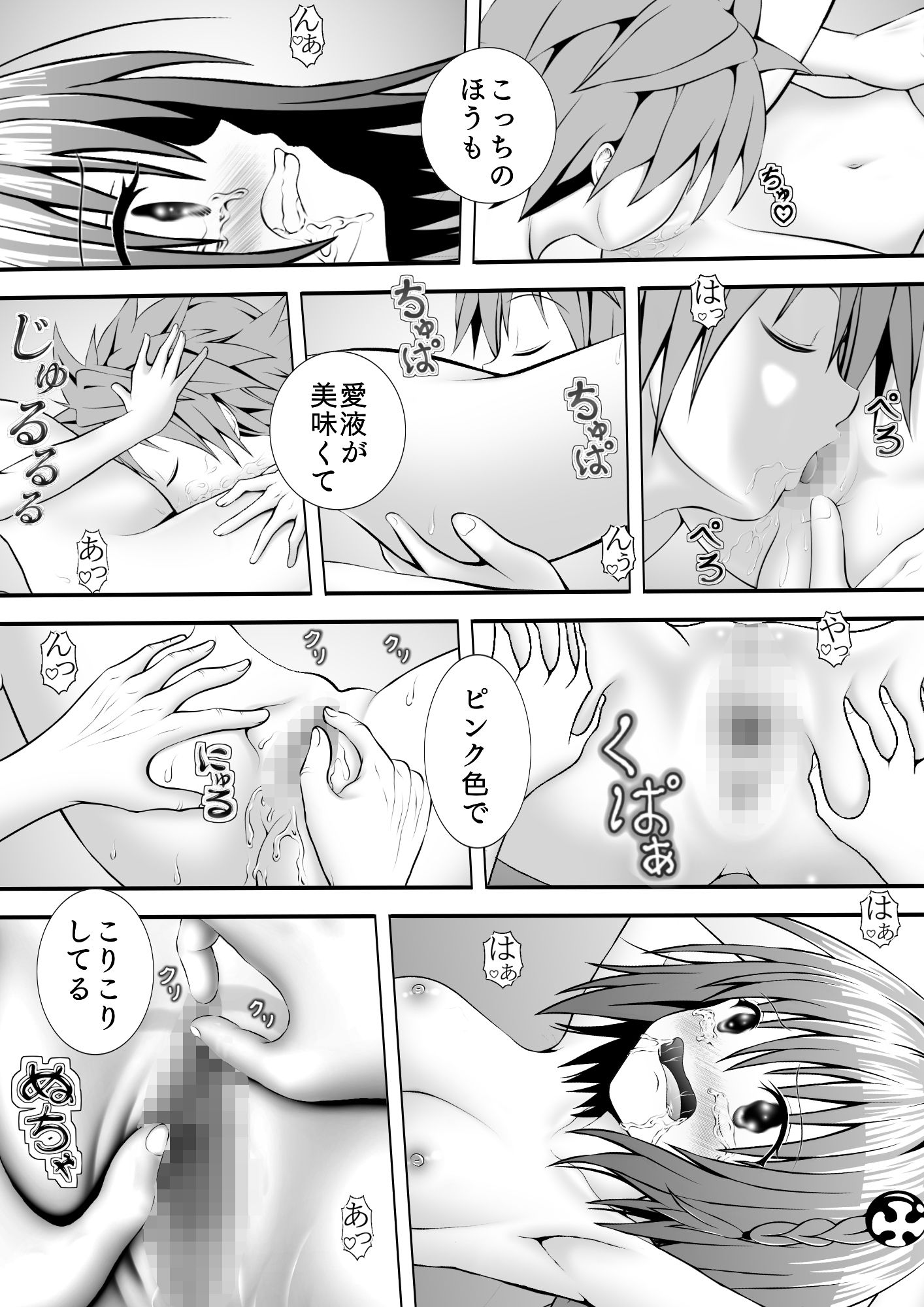 試し読み 2